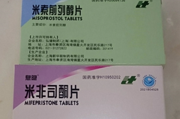 昭通购买打胎药电话打胎药可以寄到国外吗（堕胎药可以邮寄吗）